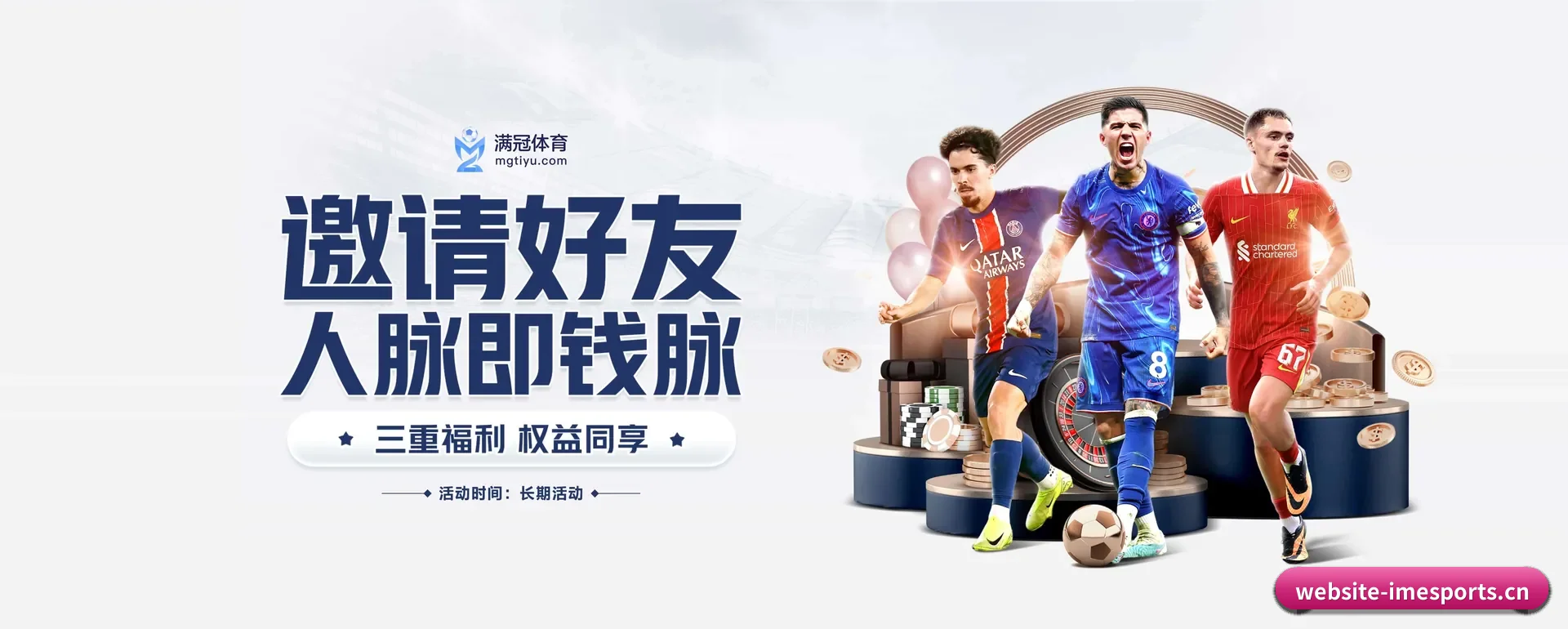 im电竞官方网站 APP 界面